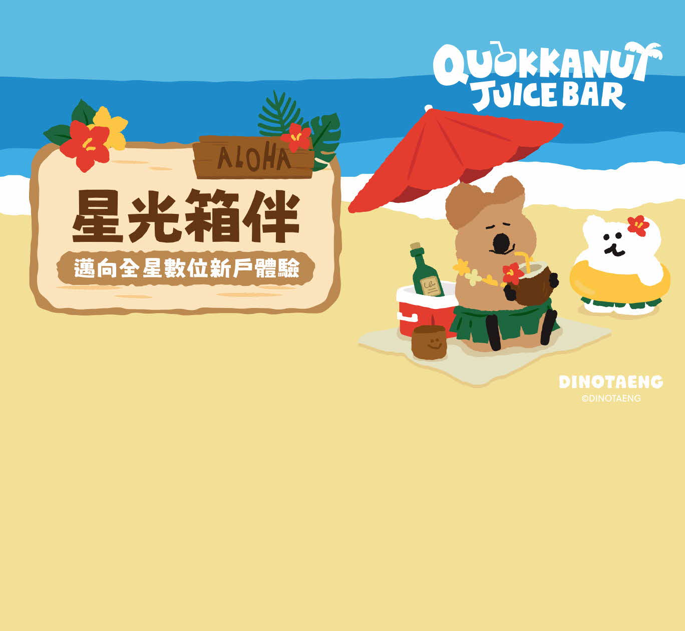 新戶申辦 享限定首刷好禮！